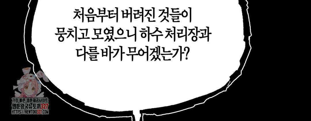다크폴 60화 12
