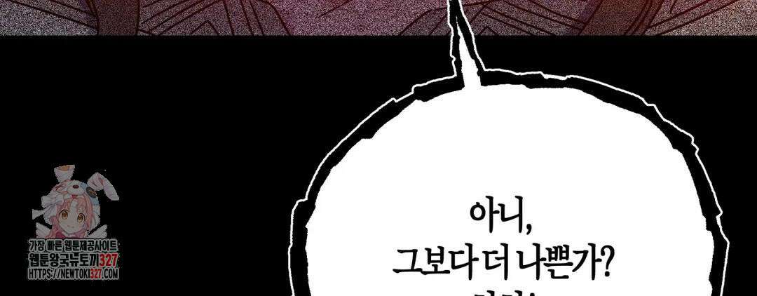 다크폴 60화 15