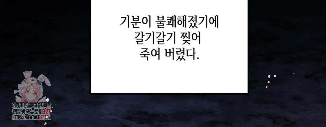 다크폴 60화 23