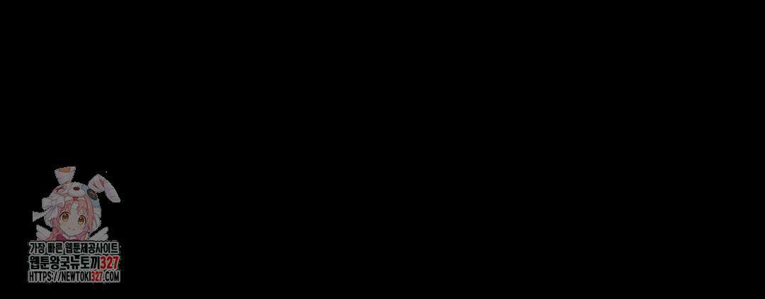 다크폴 60화 26