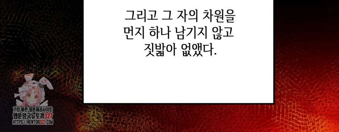 다크폴 60화 28