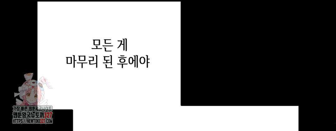다크폴 60화 32
