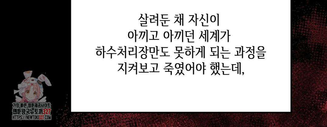 다크폴 60화 33