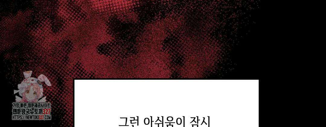다크폴 60화 35