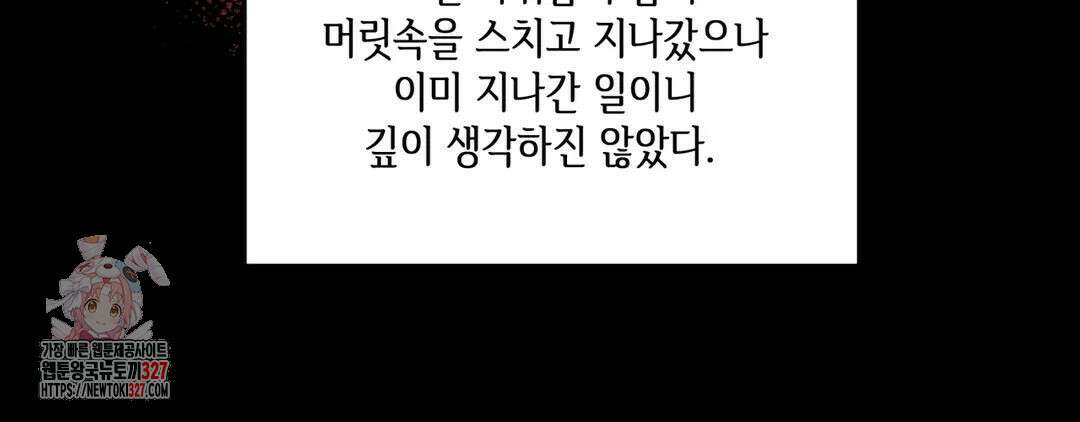 다크폴 60화 36