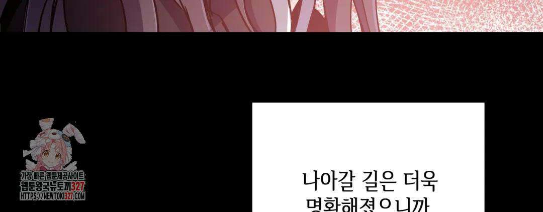 다크폴 60화 39