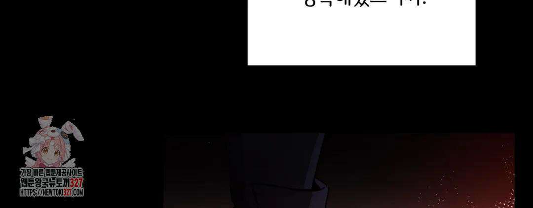 다크폴 60화 40