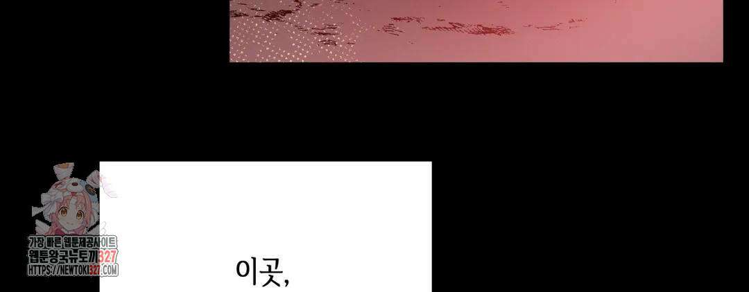 다크폴 60화 42