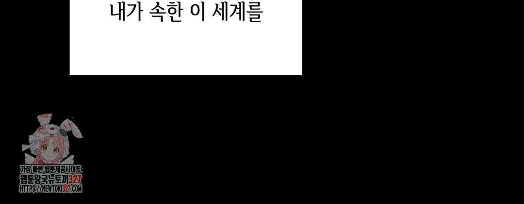 다크폴 60화 43