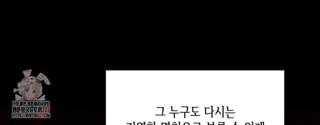 다크폴 60화 44