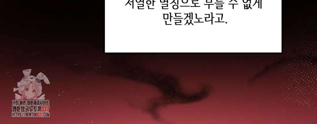 다크폴 60화 45