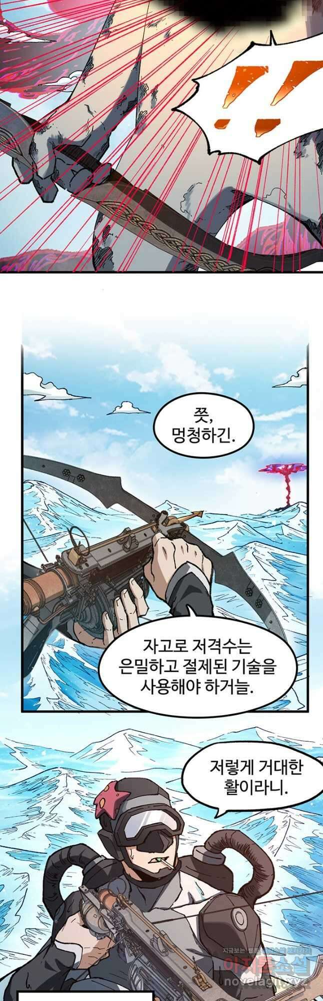 최강인데 또 레벨업 250화 4