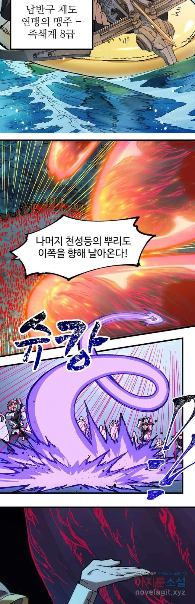 최강인데 또 레벨업 250화 5