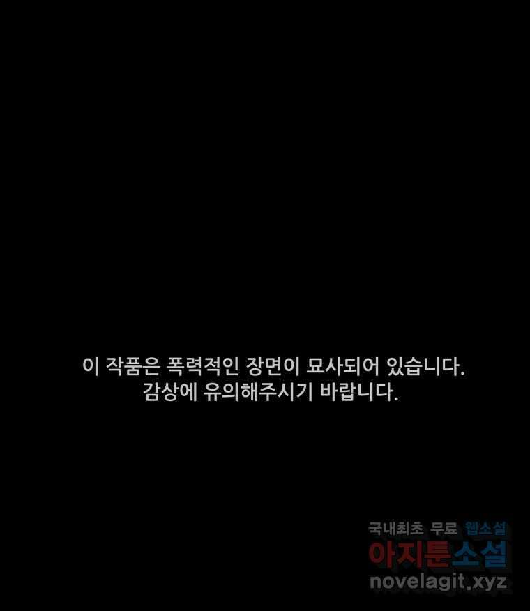 가어도 3부 41화 1
