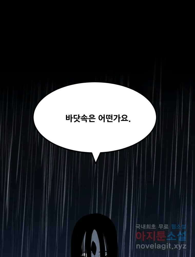 가어도 3부 41화 3