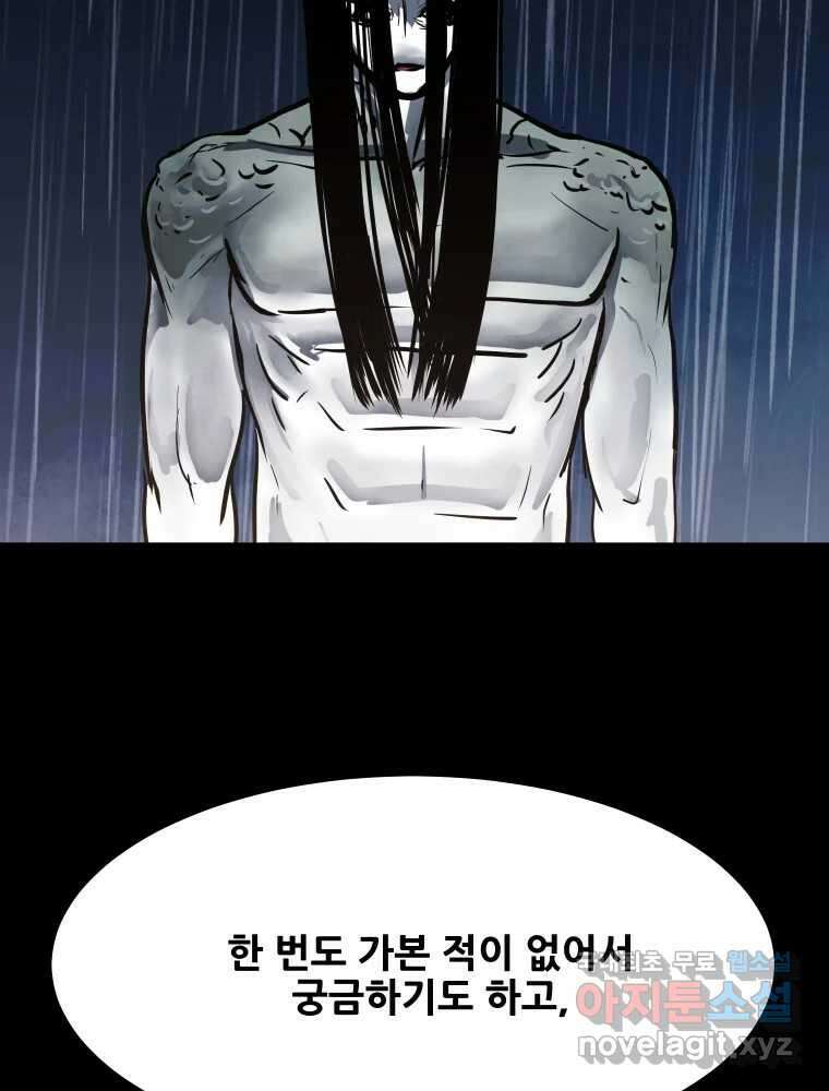 가어도 3부 41화 4