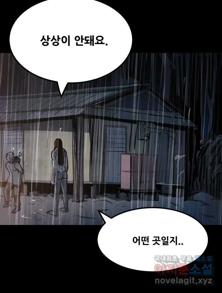 가어도 3부 41화 6