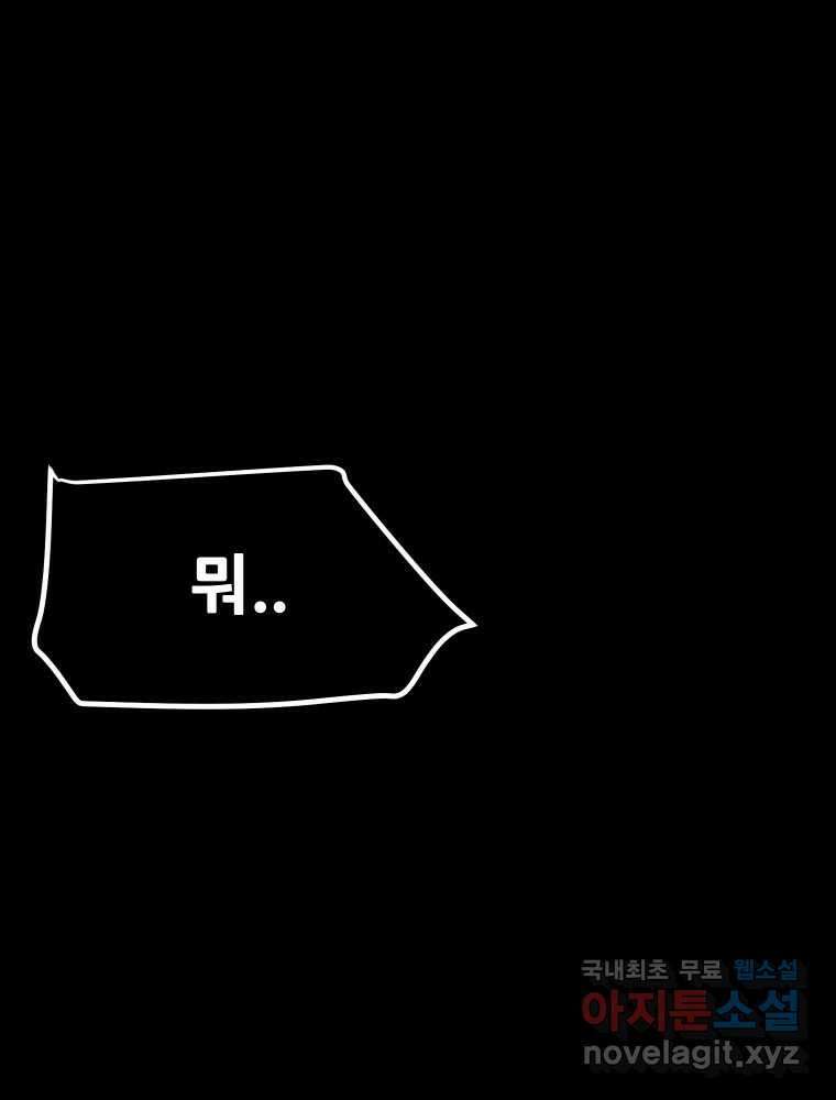 가어도 3부 41화 7
