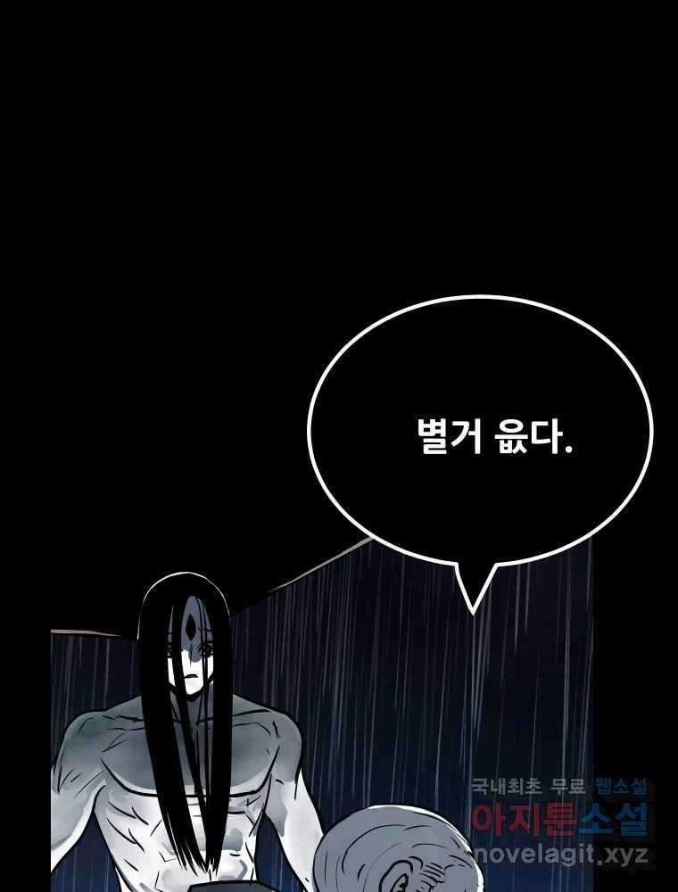 가어도 3부 41화 8