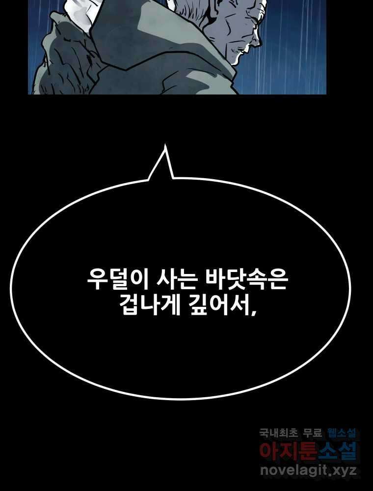 가어도 3부 41화 9