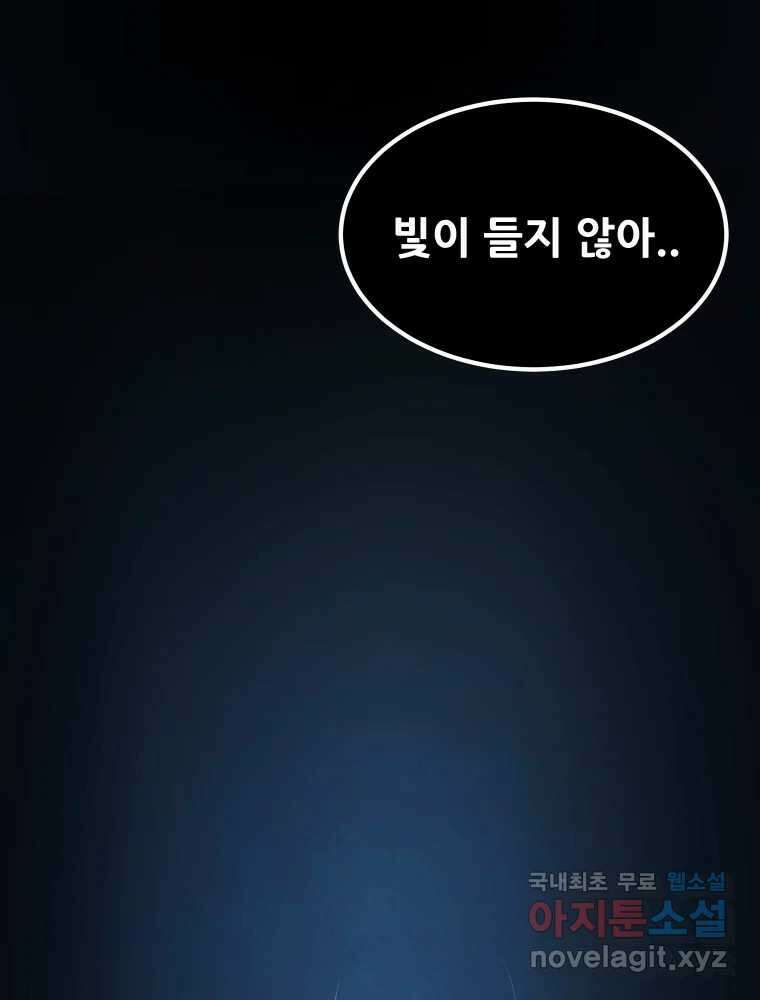 가어도 3부 41화 11