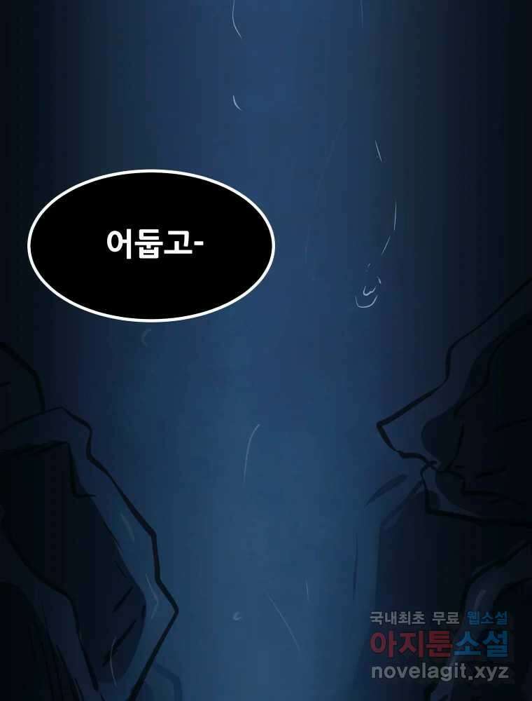 가어도 3부 41화 12