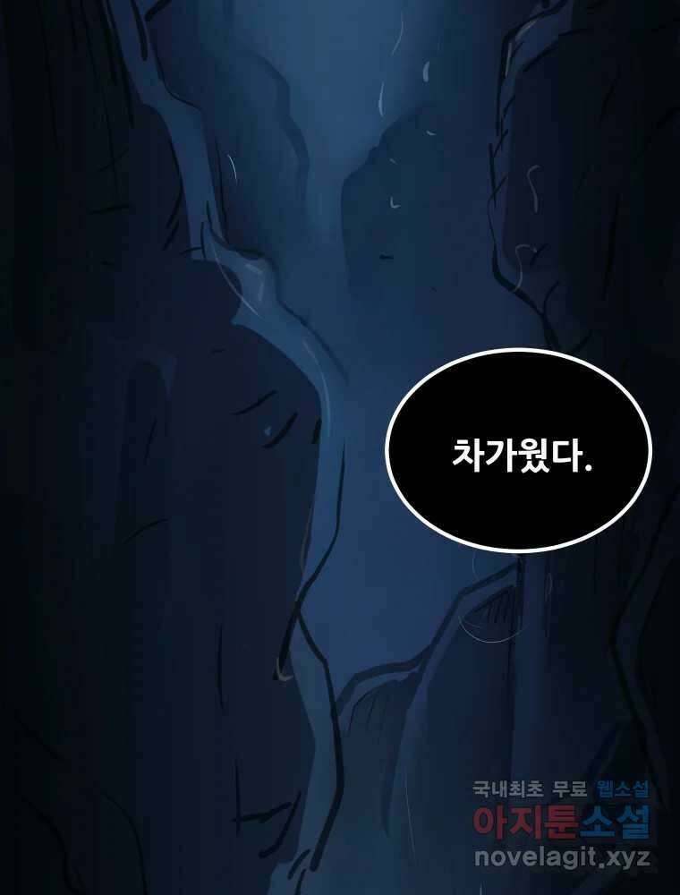 가어도 3부 41화 13