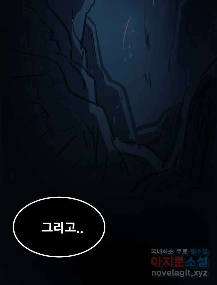 가어도 3부 41화 14