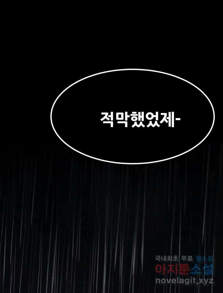 가어도 3부 41화 15
