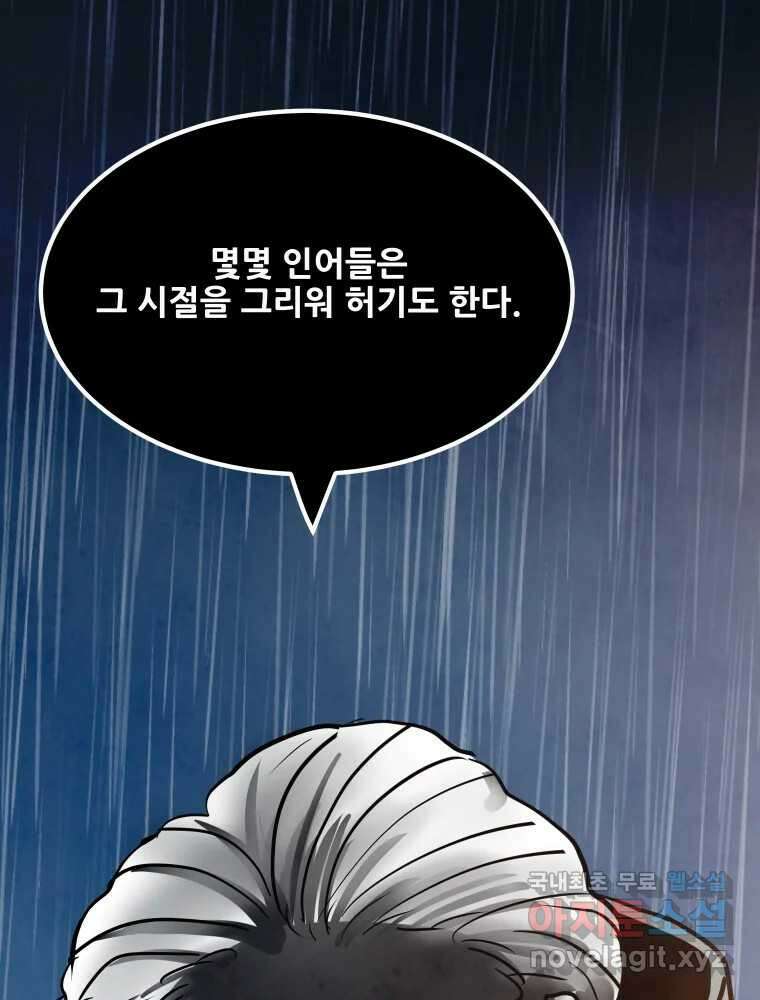 가어도 3부 41화 17