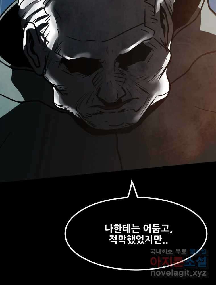 가어도 3부 41화 18