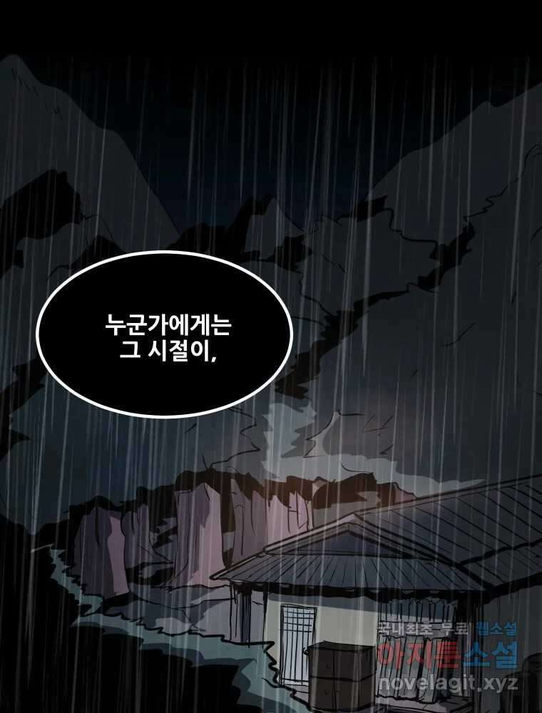 가어도 3부 41화 19