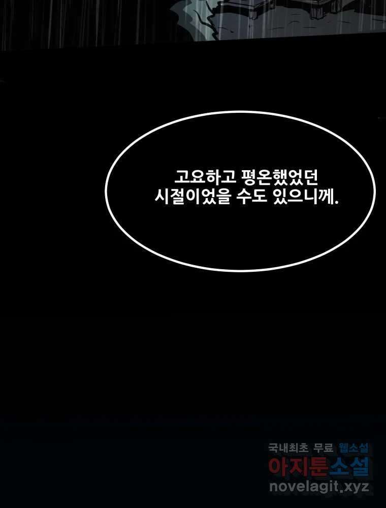 가어도 3부 41화 20