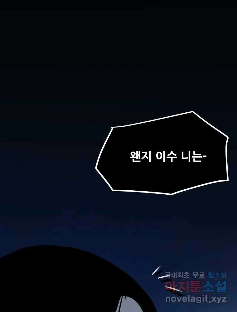 가어도 3부 41화 21