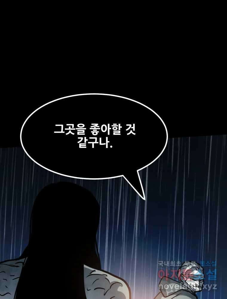 가어도 3부 41화 23