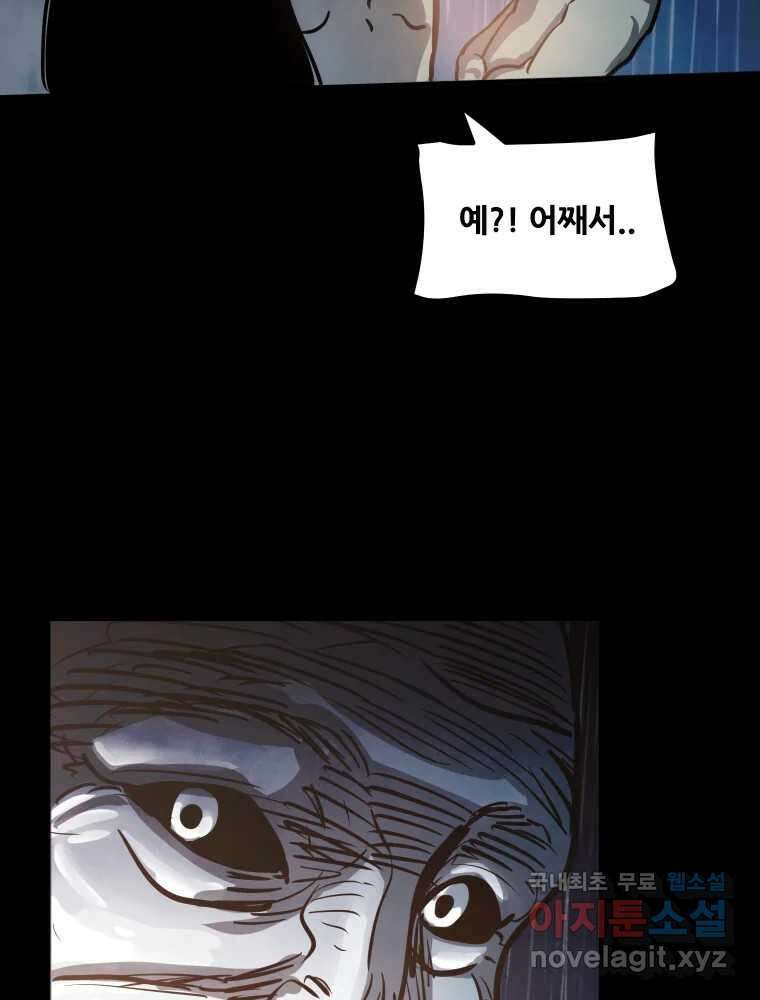 가어도 3부 41화 24