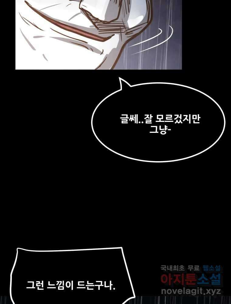 가어도 3부 41화 25