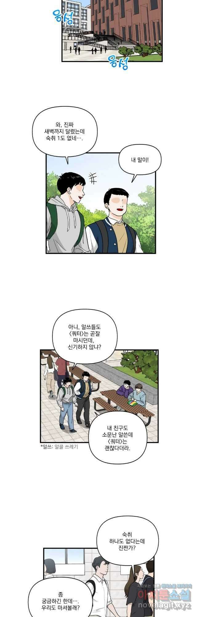 지옥사원 322화 3