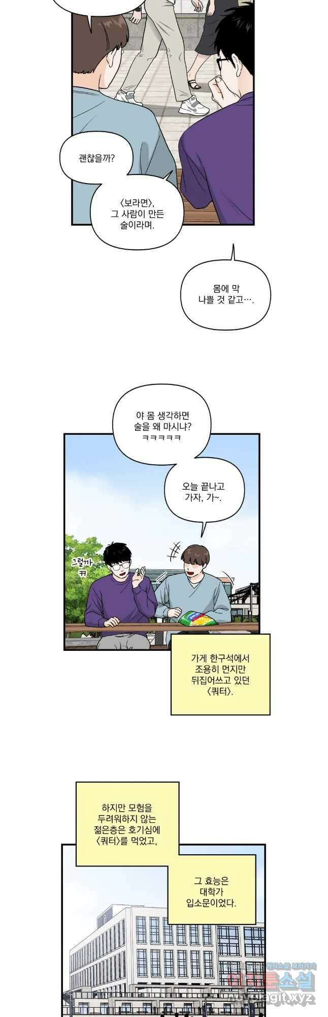 지옥사원 322화 4