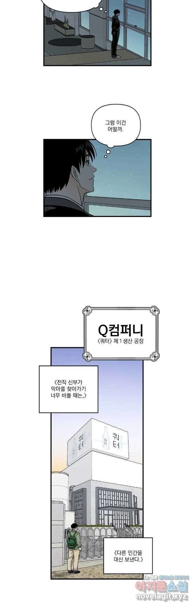 지옥사원 322화 6