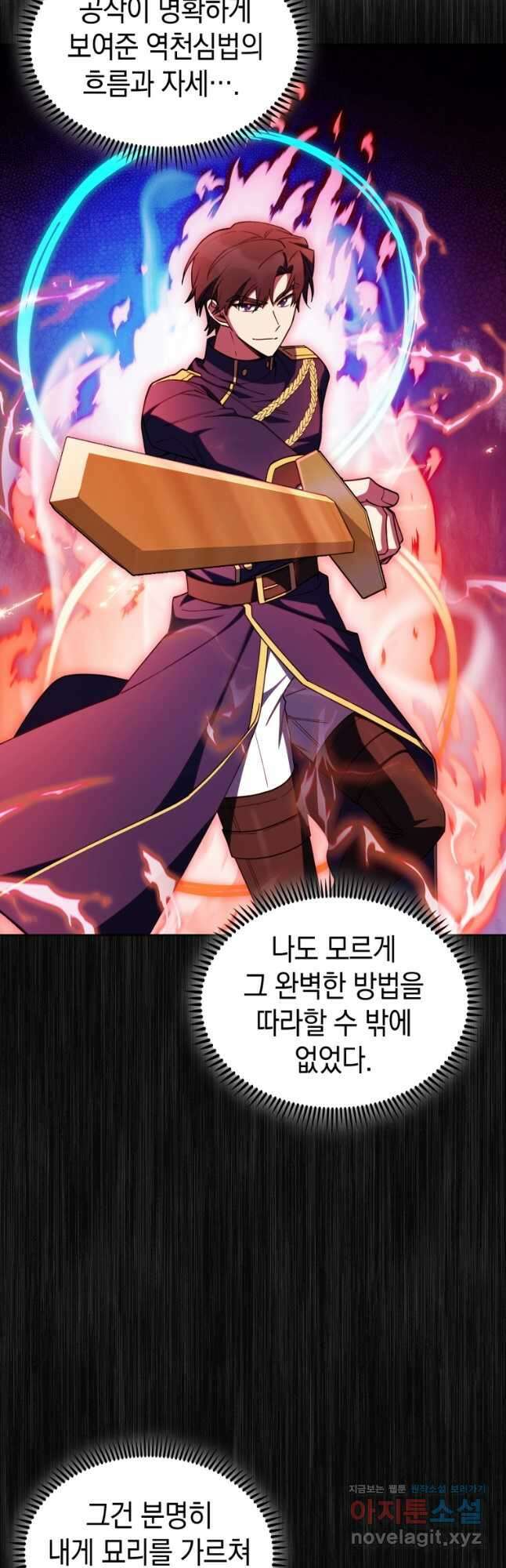 회귀했더니 가문이 망했다 82화 9