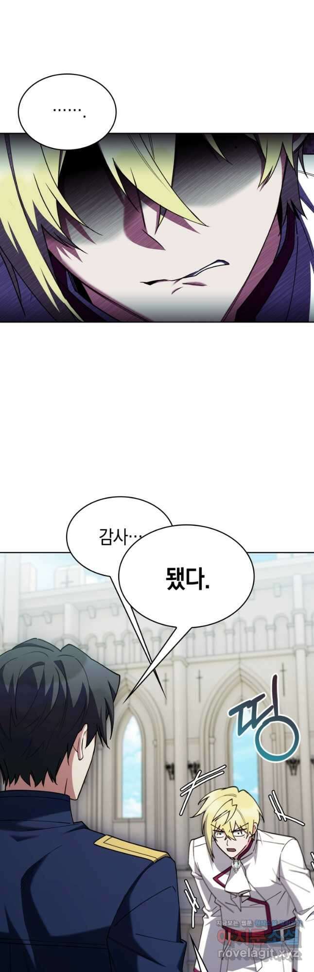 회귀했더니 가문이 망했다 82화 14
