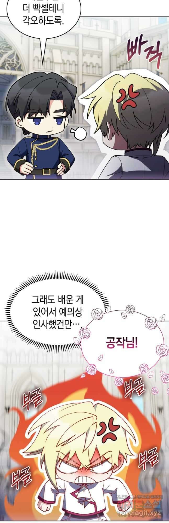 회귀했더니 가문이 망했다 82화 16