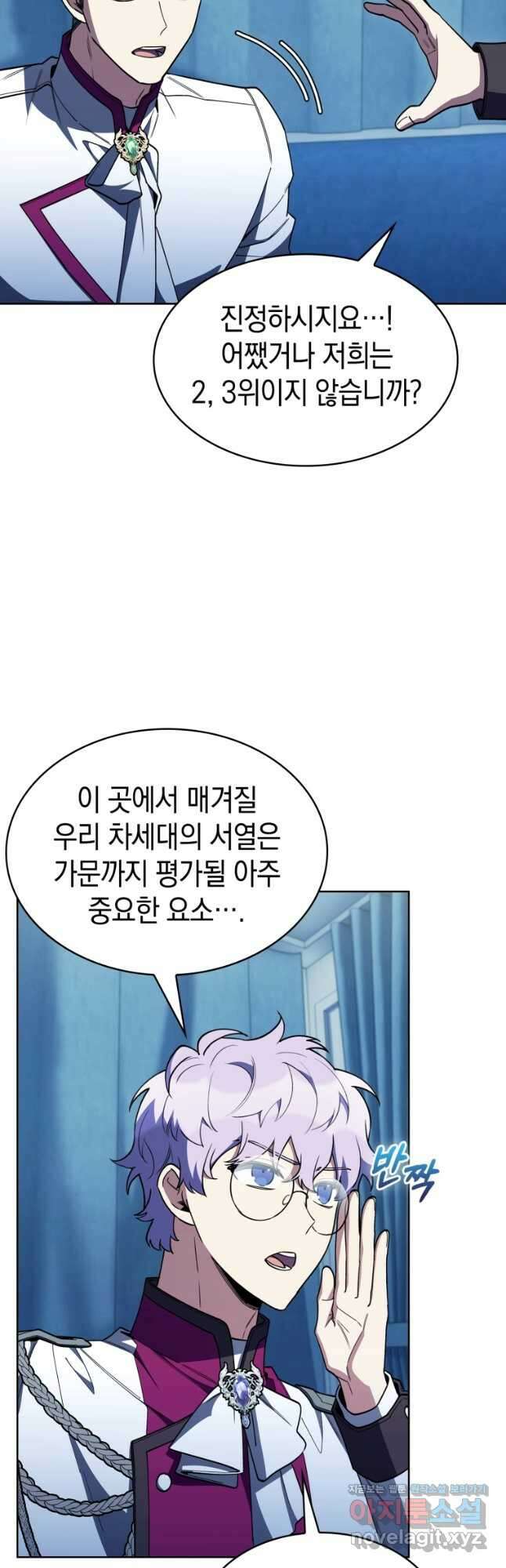 회귀했더니 가문이 망했다 82화 28