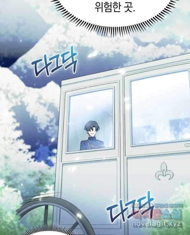 회귀했더니 가문이 망했다 82화 30