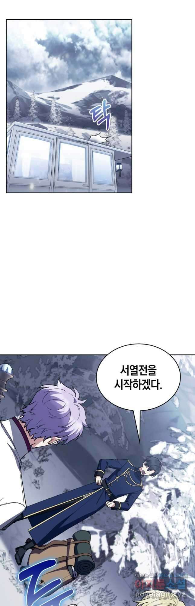 회귀했더니 가문이 망했다 82화 33