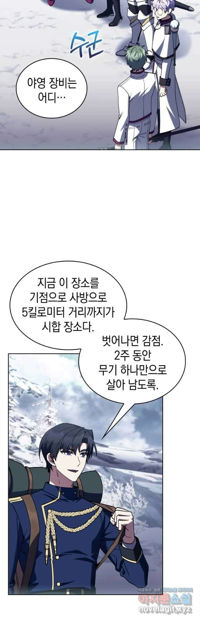 회귀했더니 가문이 망했다 82화 35