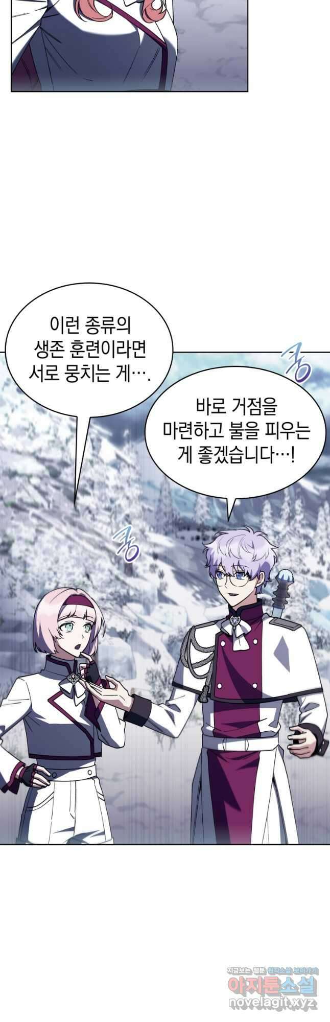 회귀했더니 가문이 망했다 82화 38