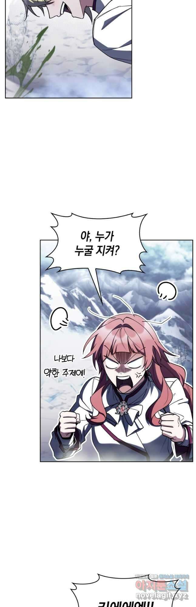 회귀했더니 가문이 망했다 82화 44