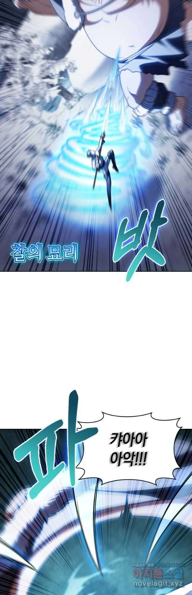 회귀했더니 가문이 망했다 82화 49